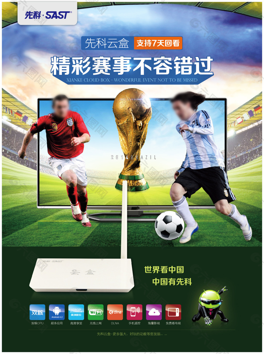 他在进攻