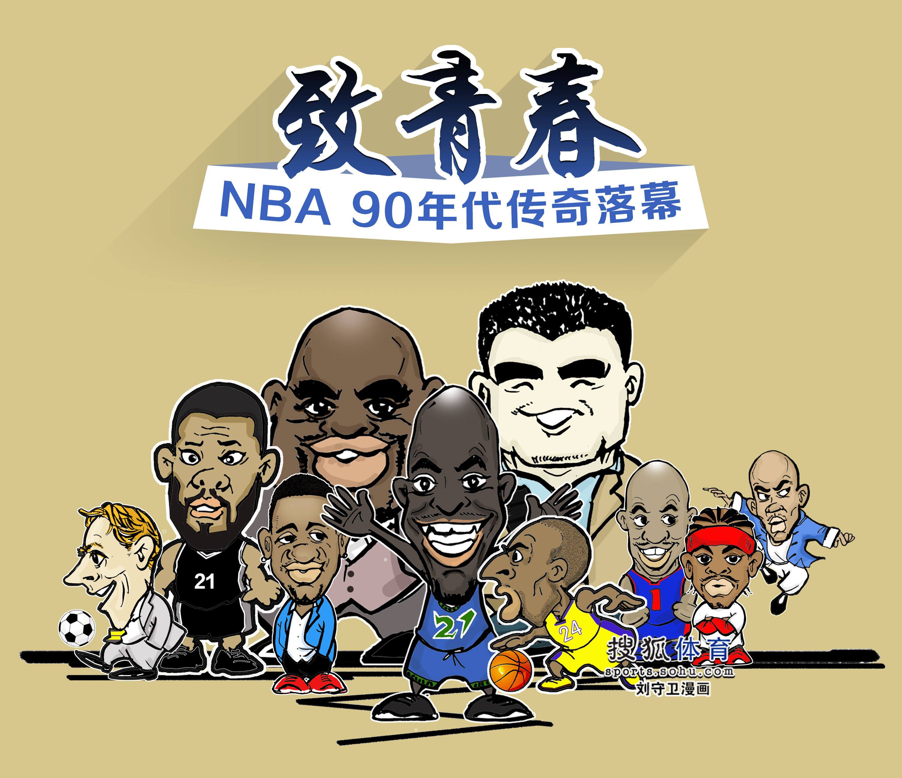 欧元的转会