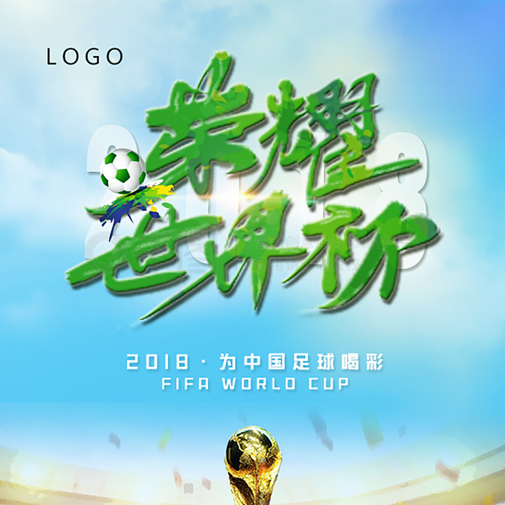 胜成功