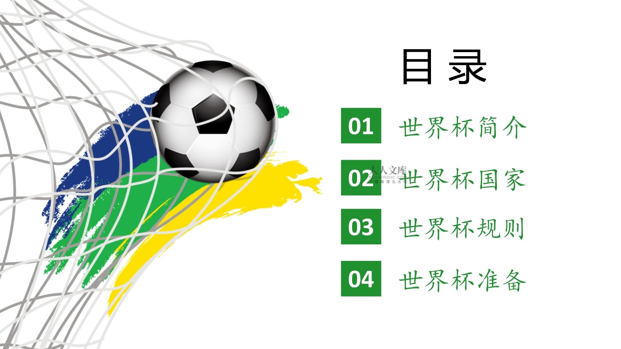 他的出色